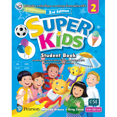 Super Kids Student Book ป.2